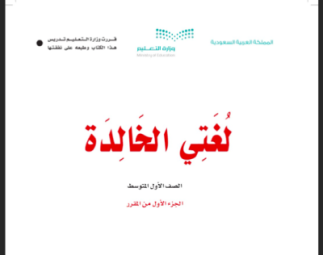 مادة لغتي